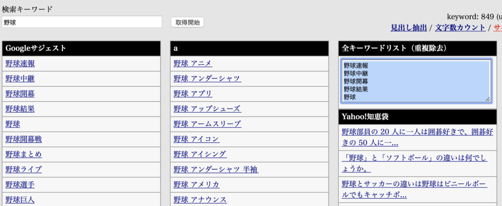 検索キーワード