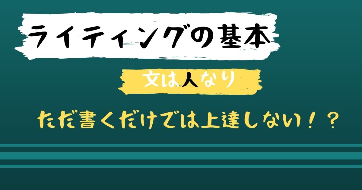 ライティングの基本