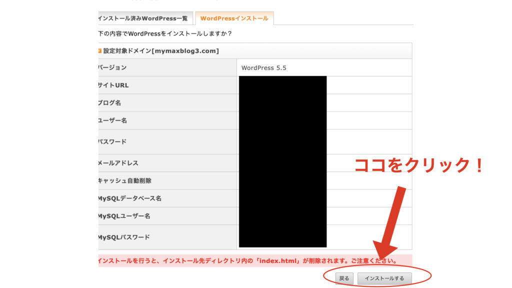 WordPress最終確認