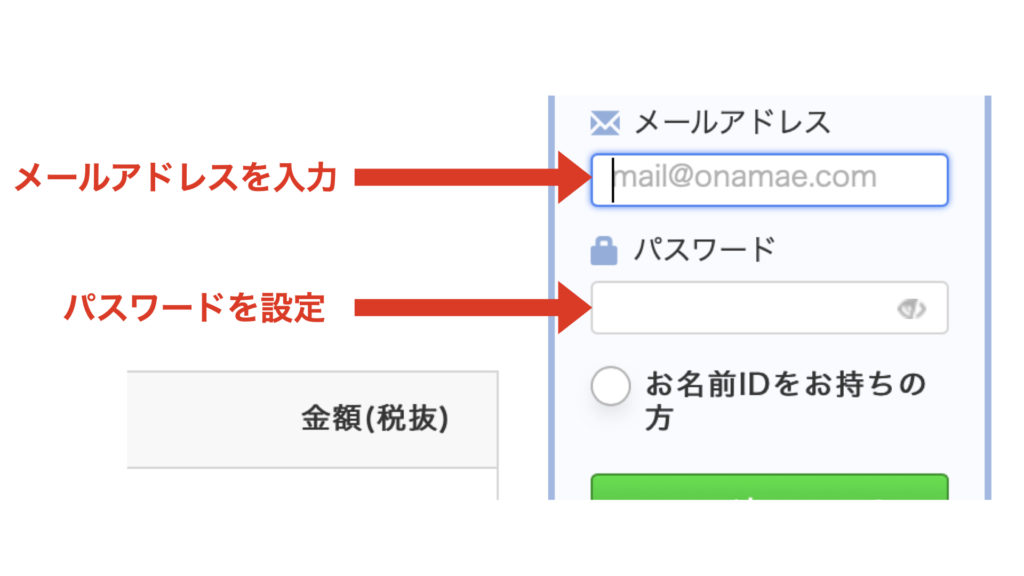 初めてご利用の方