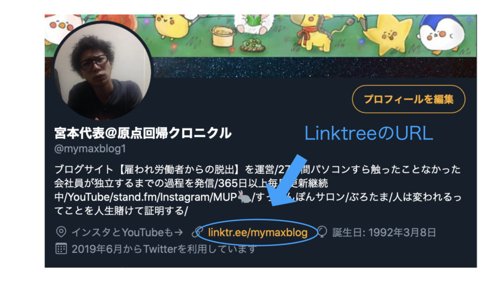 Twitterのトップページ