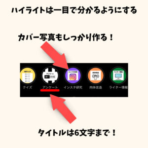 ハイライトで世界観を作る