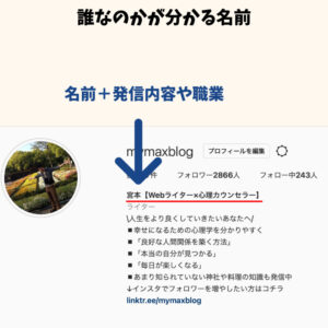 分かりやすい名前
