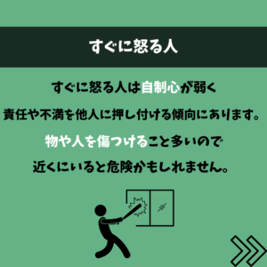 関わってはいけない人の特徴と避け方