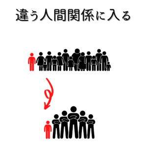 関わってはいけない人の特徴と避け方