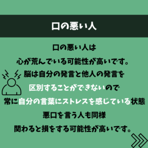 関わってはいけない人の特徴と避け方