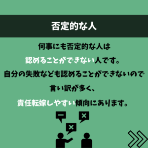 関わってはいけない人の特徴と避け方